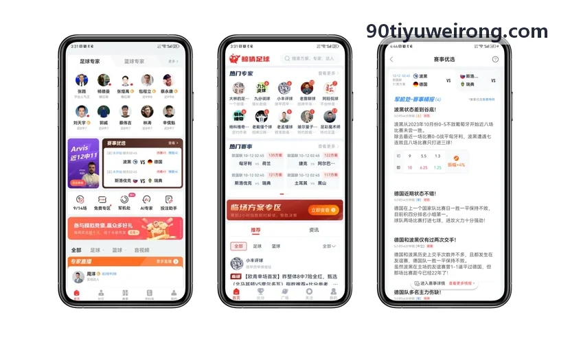 90体育落点热力图分布